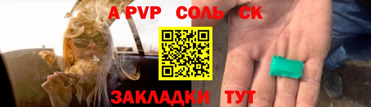 Alfa_PVP СК КРИС  Alfa_PVP  купить   Альфа ПВП мука  Ростов-на-Дону  A-PVP СК  Вход с VPN 