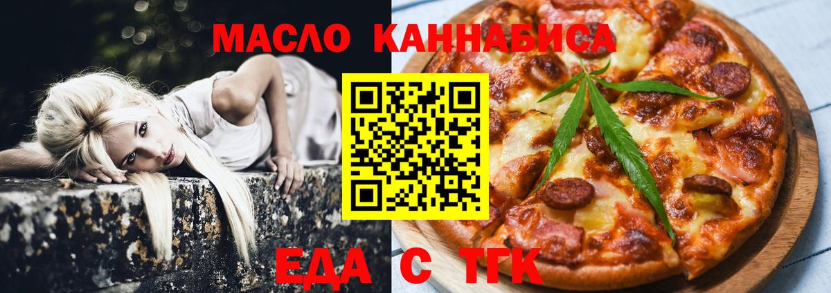Ростов-на-Дону  Печенье с ТГК марихуана  Вход с VPN 