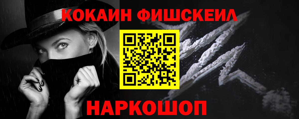 КОКАИН Columbia Ростов-на-Дону