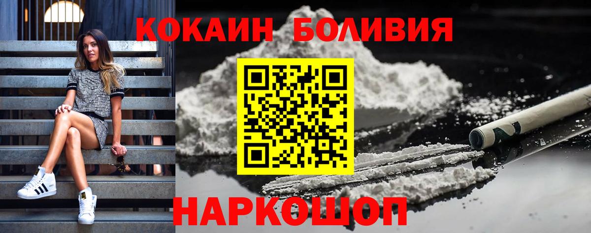 COCAIN Колумбийский  Вход с VPN  COCAIN 99%  КОКАИН  Ростов-на-Дону 