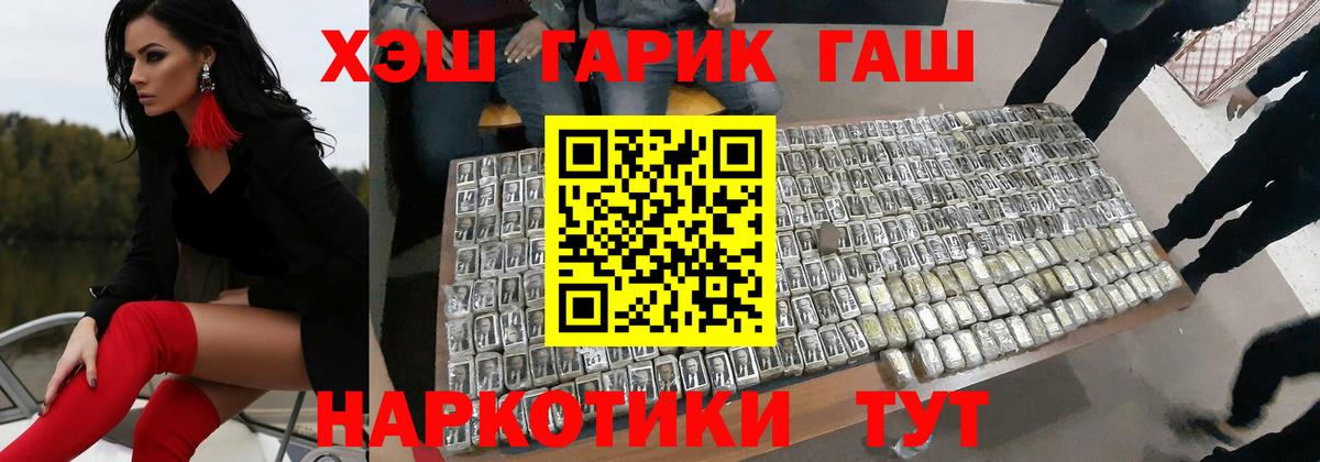 ГАШ хэш  Вход с VPN  Гашиш  Ростов-на-Дону 