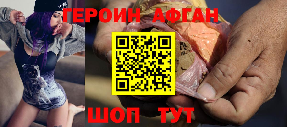 Героин гречка Ростов-на-Дону