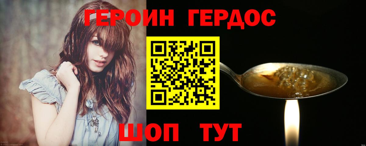 Героин белый  Вход с VPN  Ростов-на-Дону 