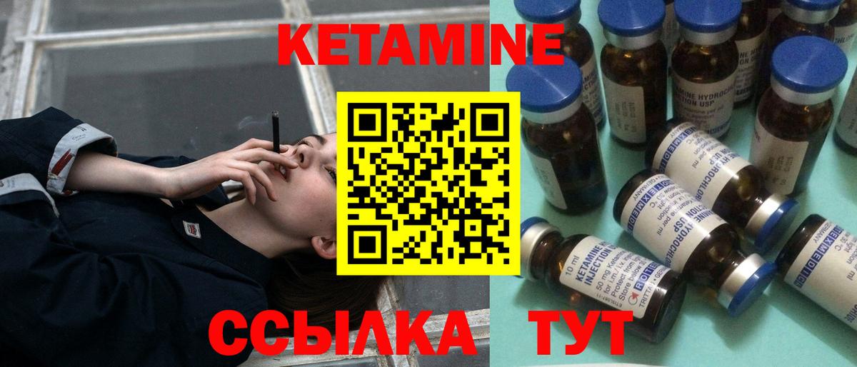 Кетамин ketamine  blacksprut ссылки  Ростов-на-Дону  Вход с VPN 