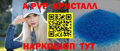 альфа пвп Будённовск
