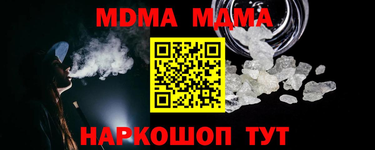 МДМА Molly  MDMA молли  Ростов-на-Дону  Вход с VPN 