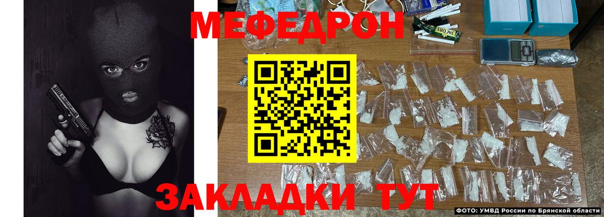 МЯУ-МЯУ 4 MMC  Вход с VPN  МЕФ mephedrone  МЕФ  Ростов-на-Дону 