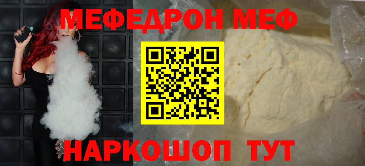 Мефедрон Ростов-на-Дону