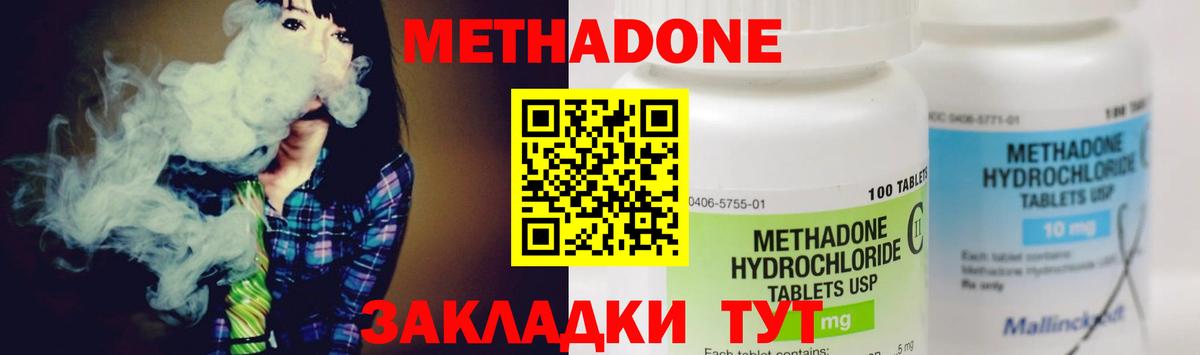 Ростов-на-Дону  Метадон мёд  Вход с VPN 