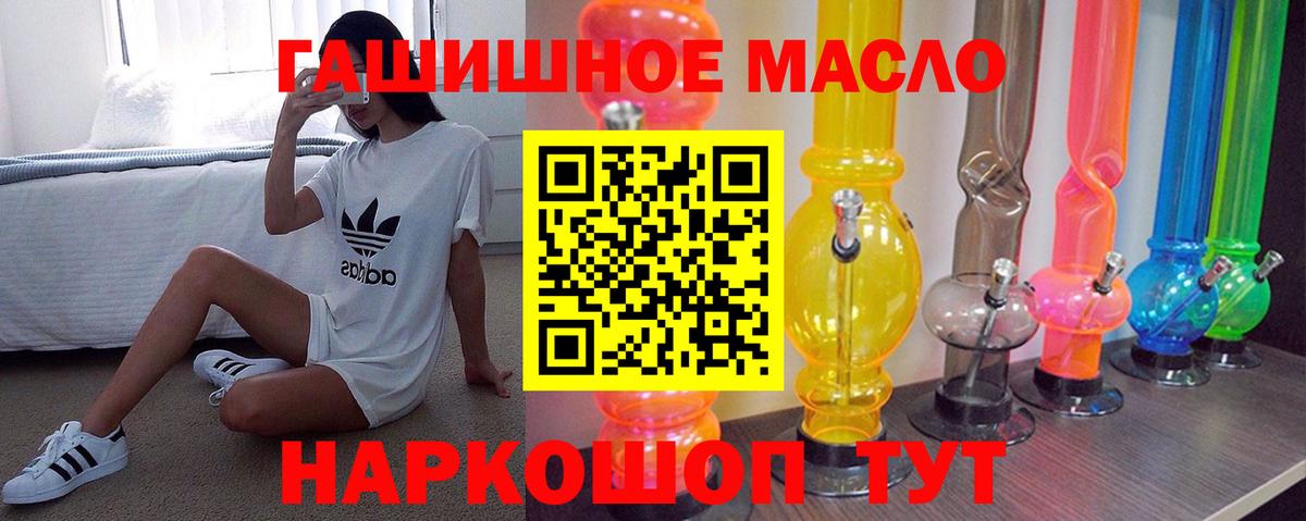 Дистиллят ТГК THC oil Ростов-на-Дону