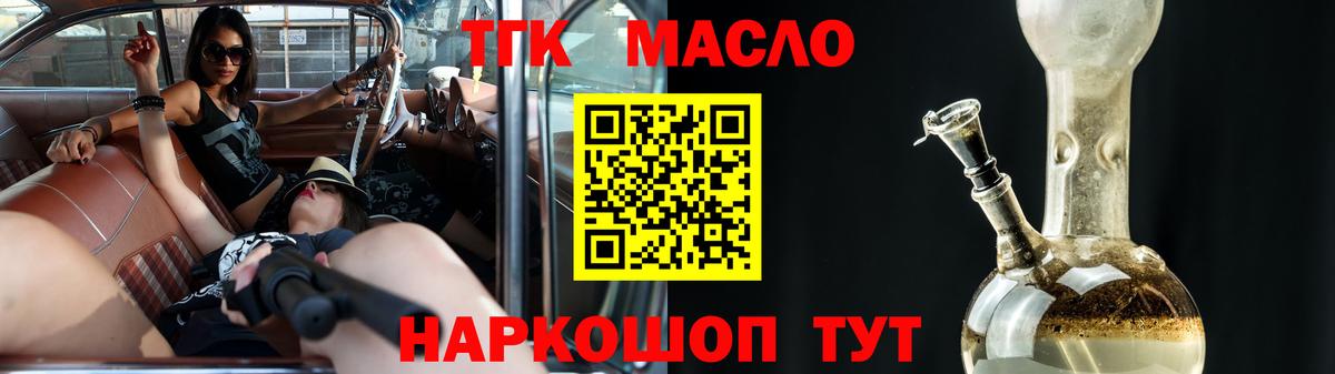 Дистиллят ТГК гашишное масло  Вход с VPN  ТГК Wax  Ростов-на-Дону 