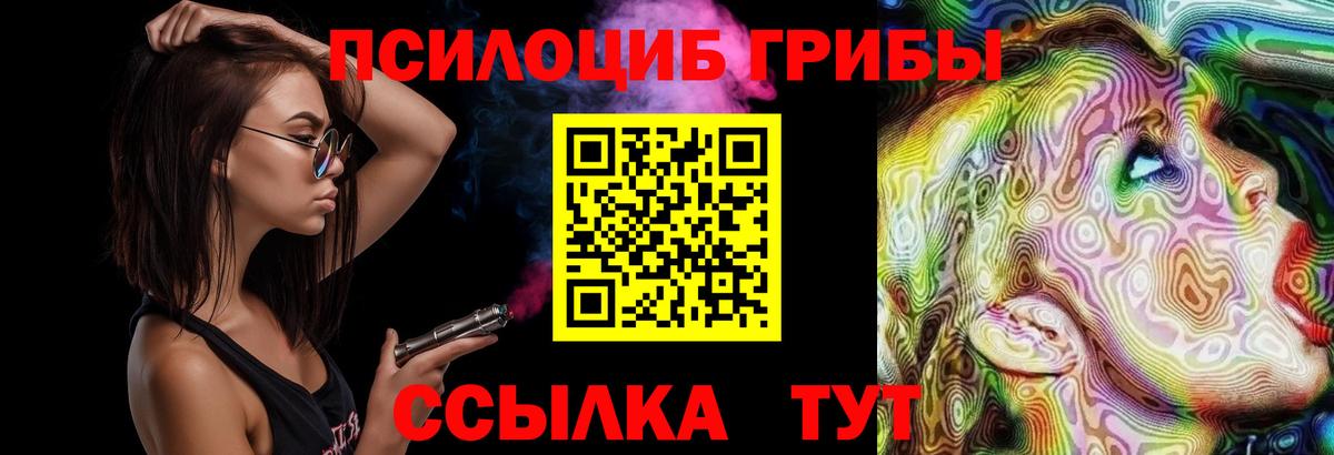 Галлюциногенные грибы GOLDEN TEACHER Ростов-на-Дону